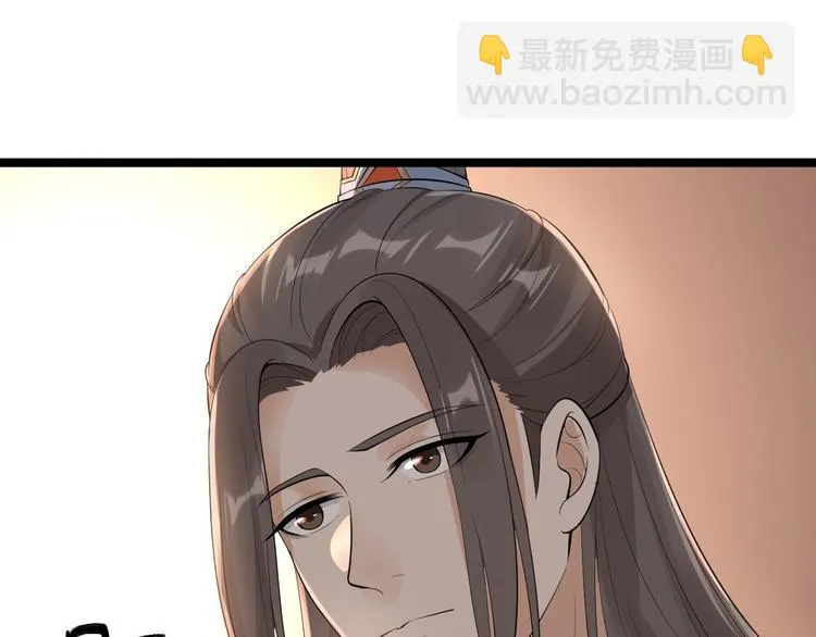 第58话 祭品 第40页