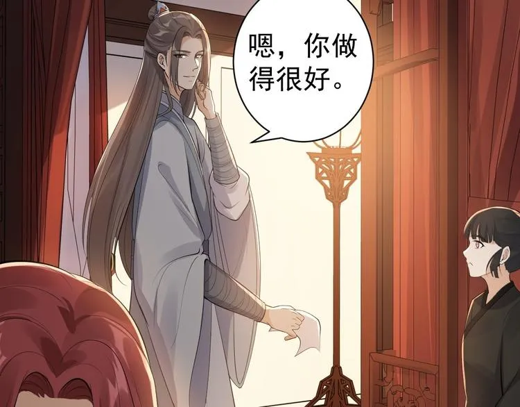第58话 祭品 第44页