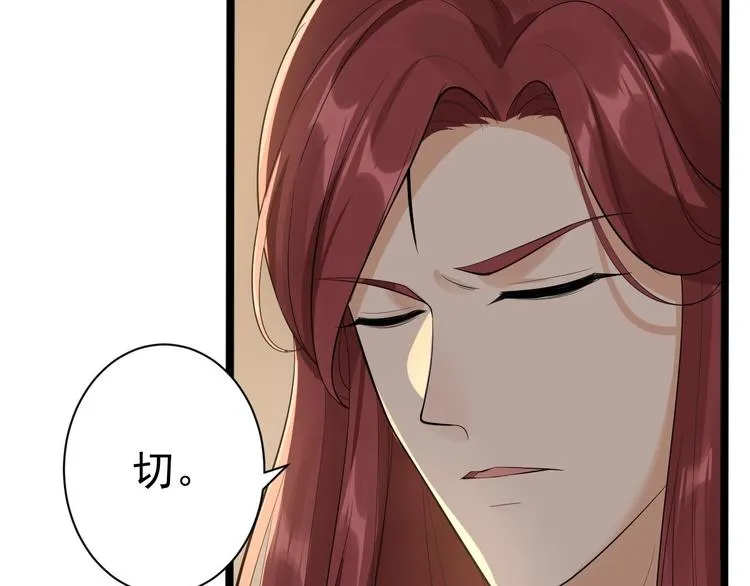 第58话 祭品 第46页
