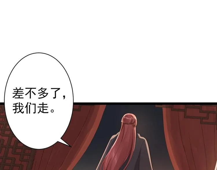 第58话 祭品 第50页