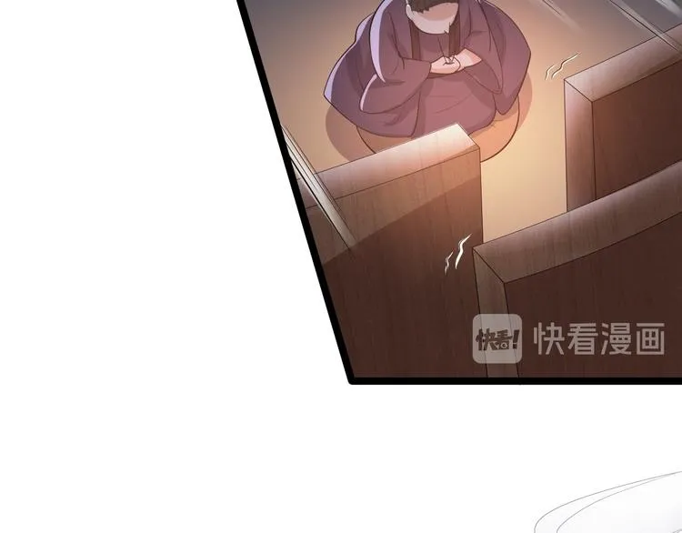 第58话 祭品 第62页