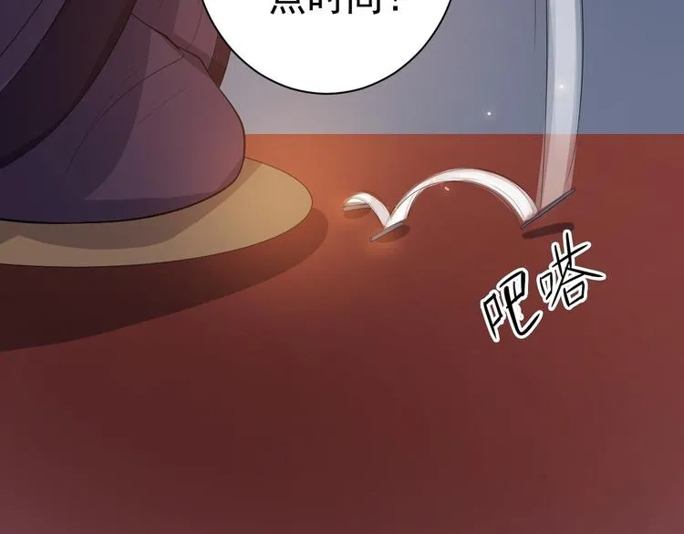 第58话 祭品 第69页