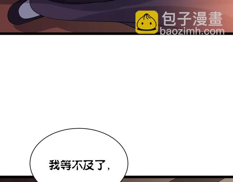 第58话 祭品 第74页