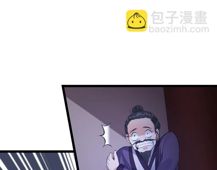 第58话 祭品 第77页