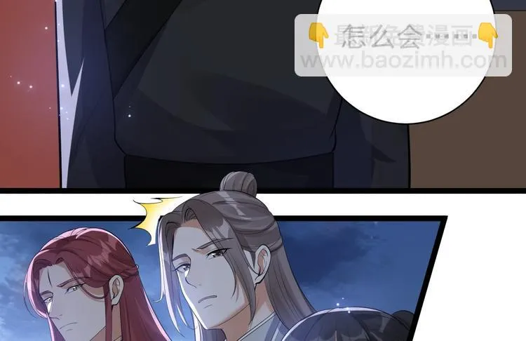 第58话 祭品 第84页