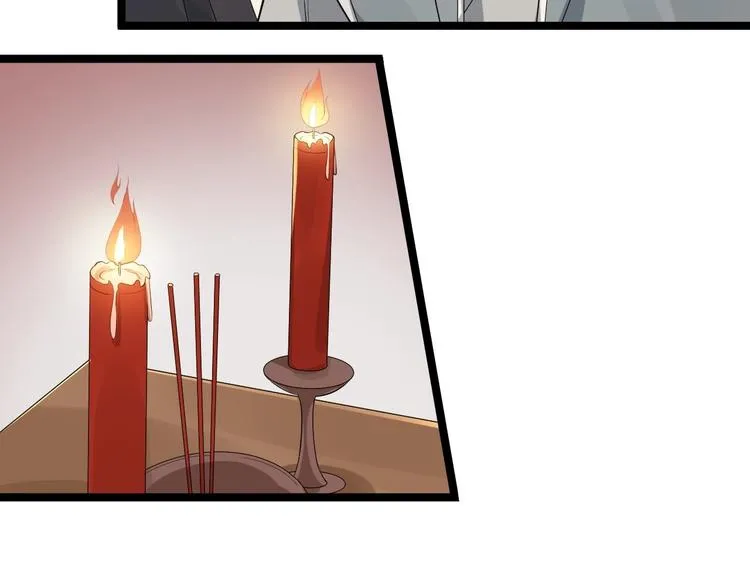 第57话 “婚房” 第7页