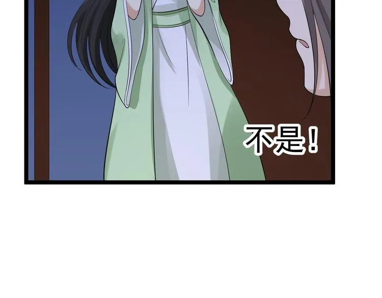 第57话 “婚房” 第13页