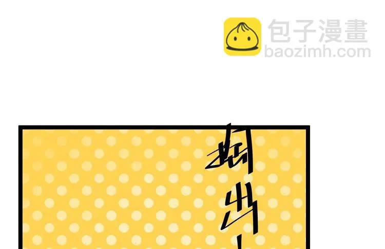 第57话 “婚房” 第14页