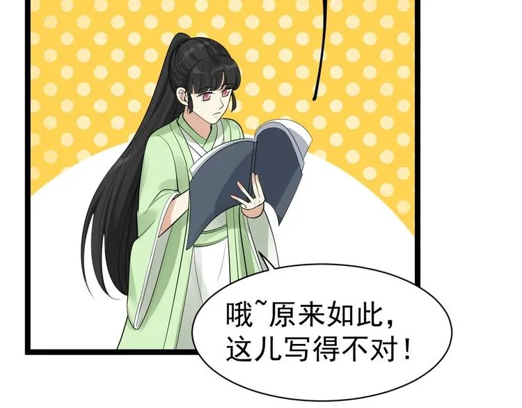 第57话 “婚房” 第15页