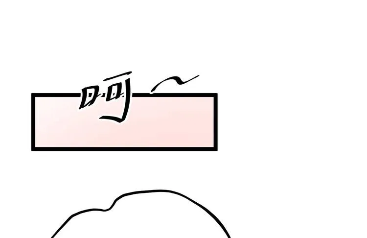 第57话 “婚房” 第16页