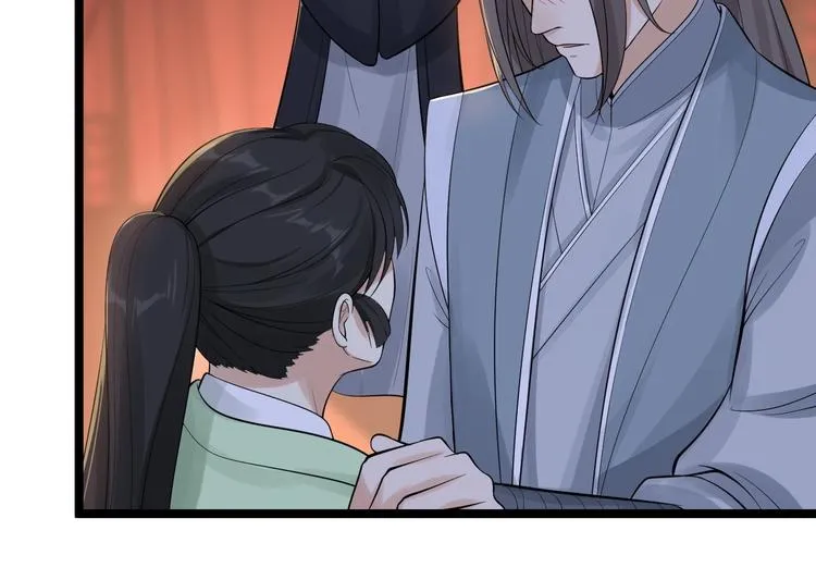 第57话 “婚房” 第18页