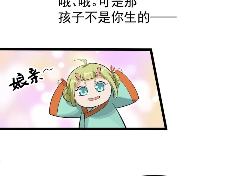 第57话 “婚房” 第20页