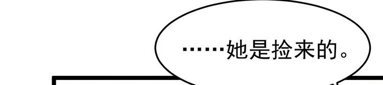 第57话 “婚房” 第21页
