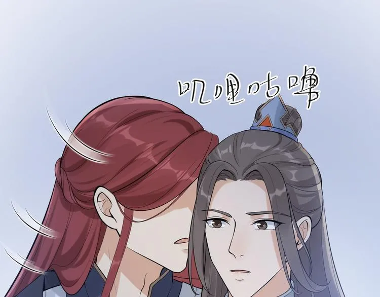 第57话 “婚房” 第25页