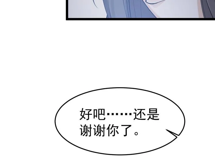 第57话 “婚房” 第28页
