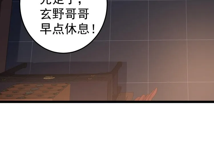 第57话 “婚房” 第32页