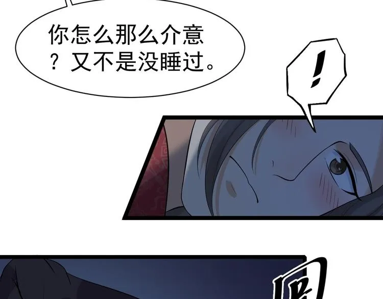 第57话 “婚房” 第44页