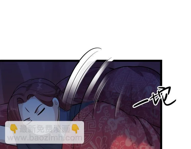 第57话 “婚房” 第52页
