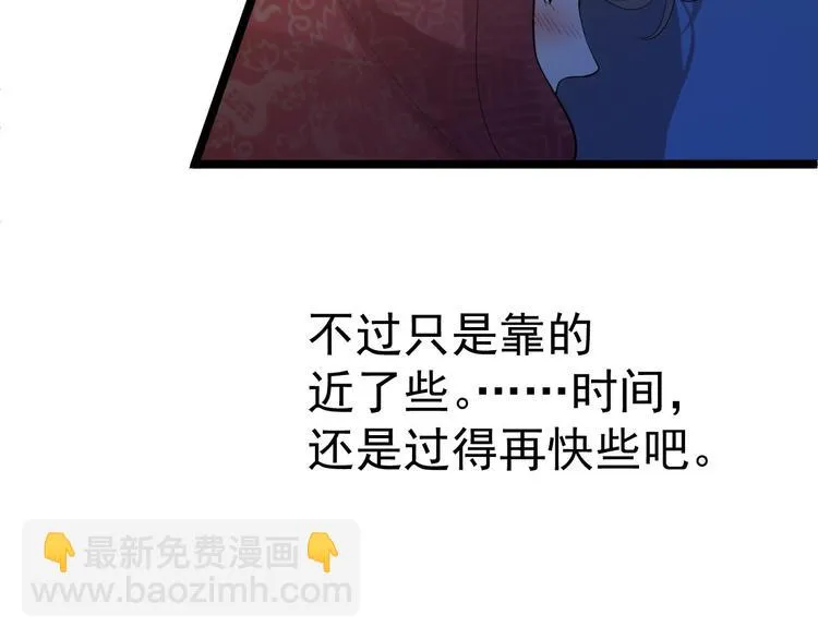 第57话 “婚房” 第55页