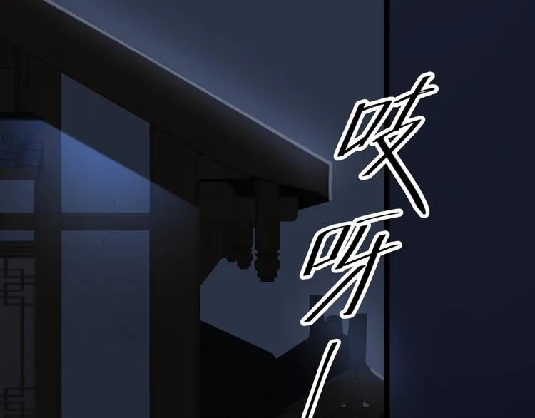 第57话 “婚房” 第64页