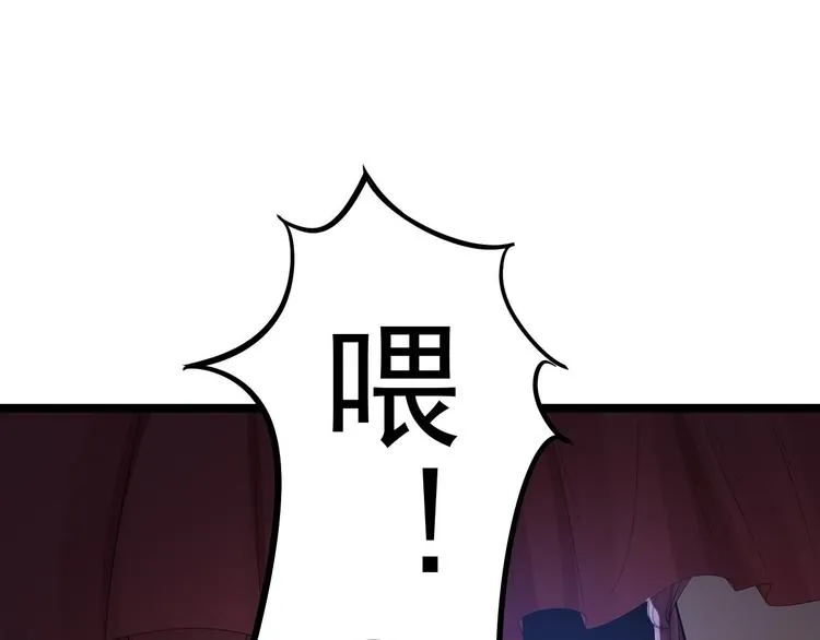 第57话 “婚房” 第77页