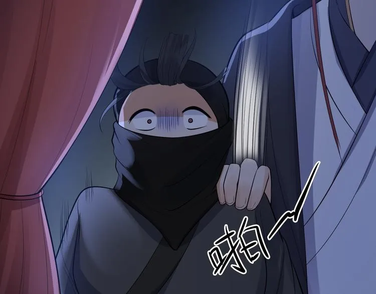 第57话 “婚房” 第79页