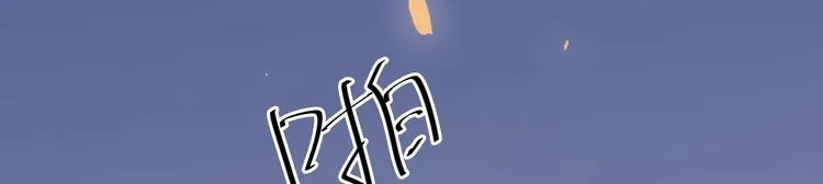 第57话 “婚房” 第81页