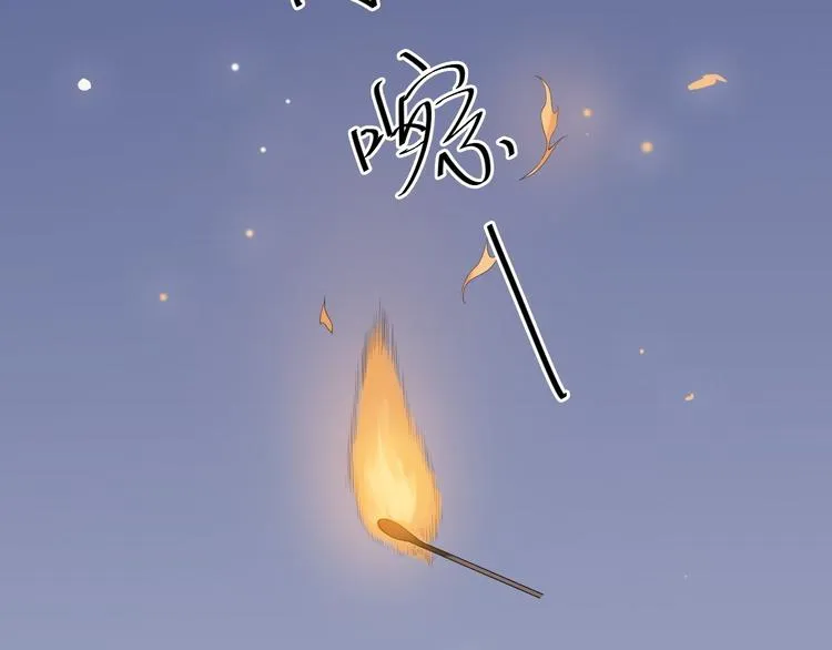 第57话 “婚房” 第82页