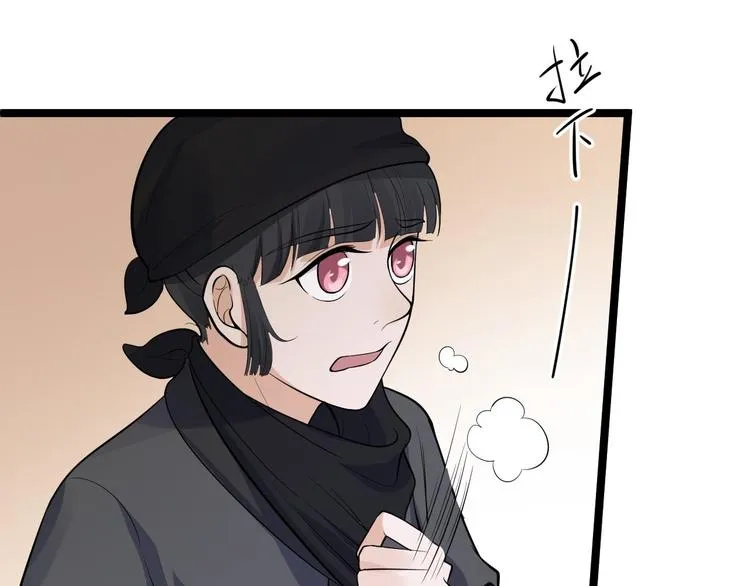 第57话 “婚房” 第88页
