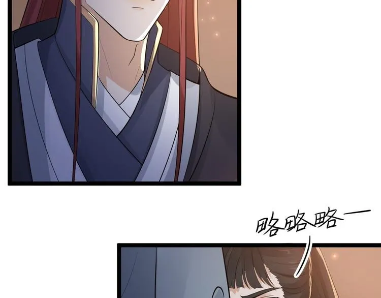 第57话 “婚房” 第93页