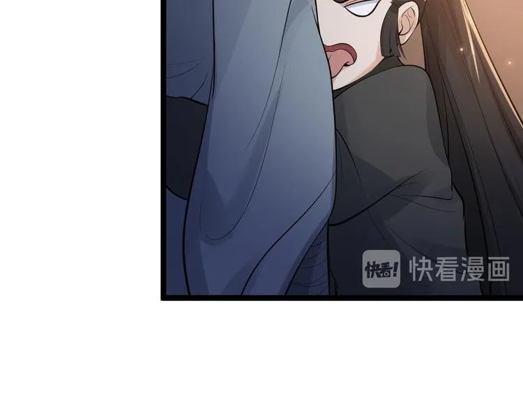 第57话 “婚房” 第94页