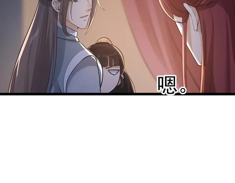 第57话 “婚房” 第97页