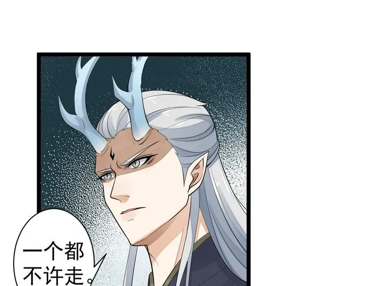 第56话 关心 第5页