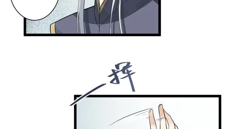 第56话 关心 第6页