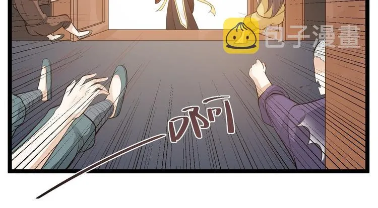 第56话 关心 第8页