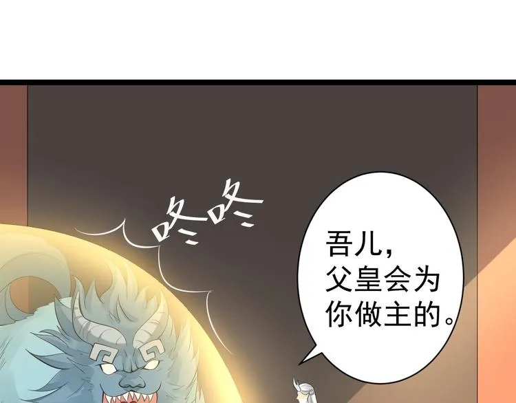 第56话 关心 第9页