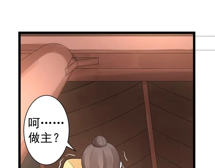 第56话 关心 第11页