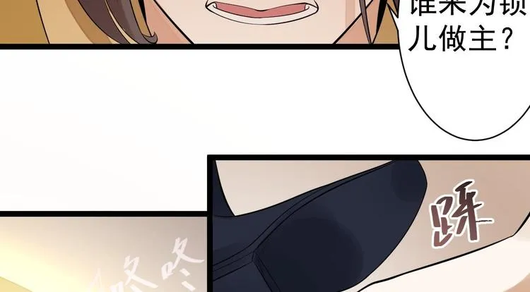 第56话 关心 第14页