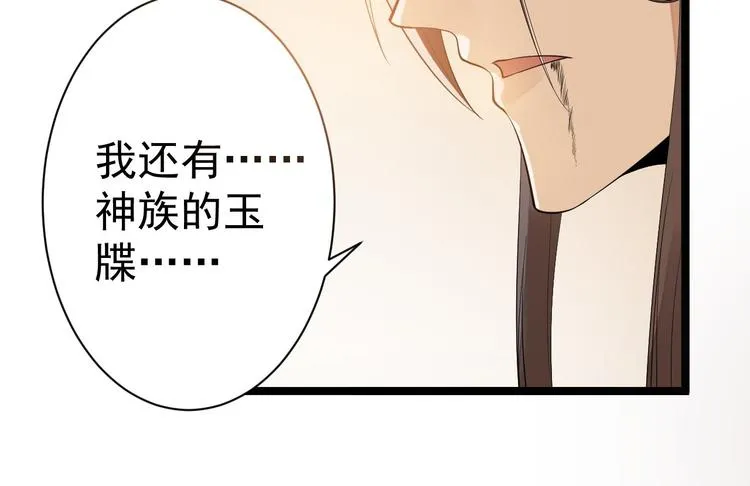 第56话 关心 第20页