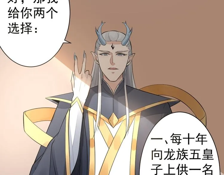 第56话 关心 第23页