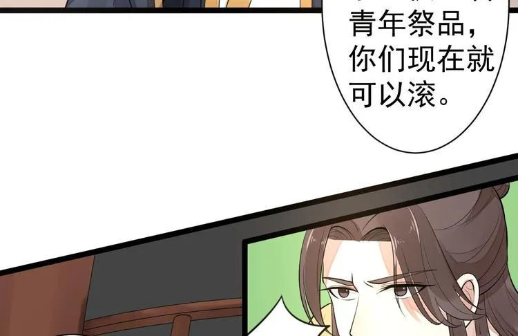 第56话 关心 第24页