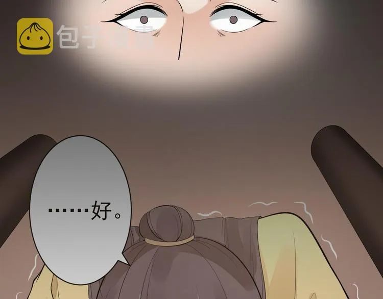 第56话 关心 第27页