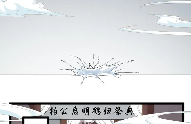 第56话 关心 第30页