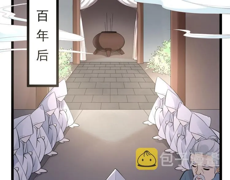 第56话 关心 第31页