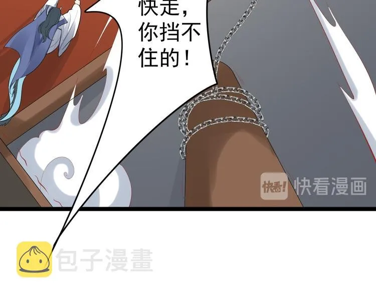 第56话 关心 第38页