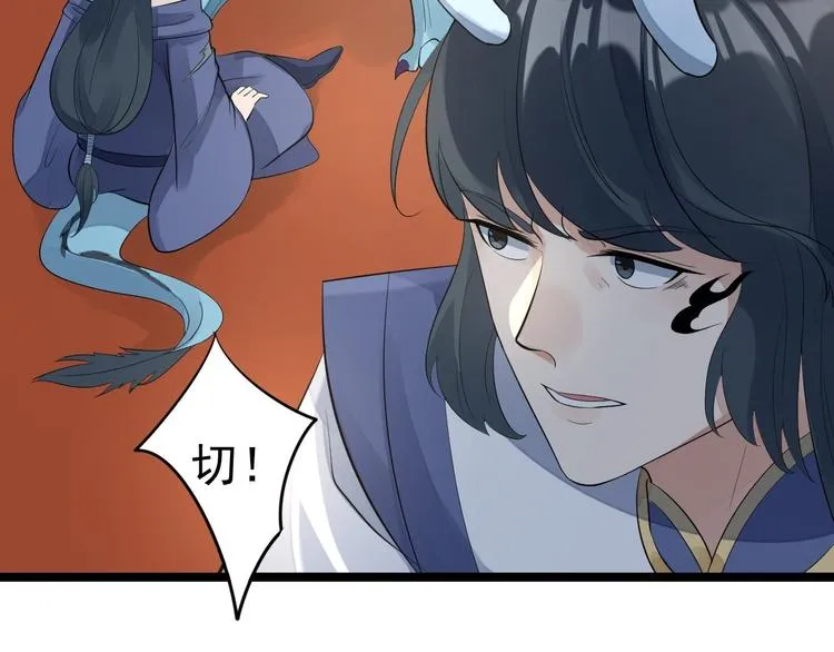 第56话 关心 第40页