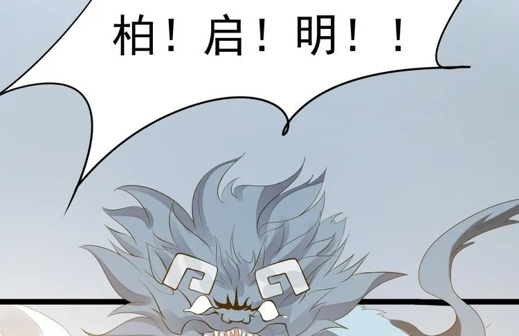 第56话 关心 第43页