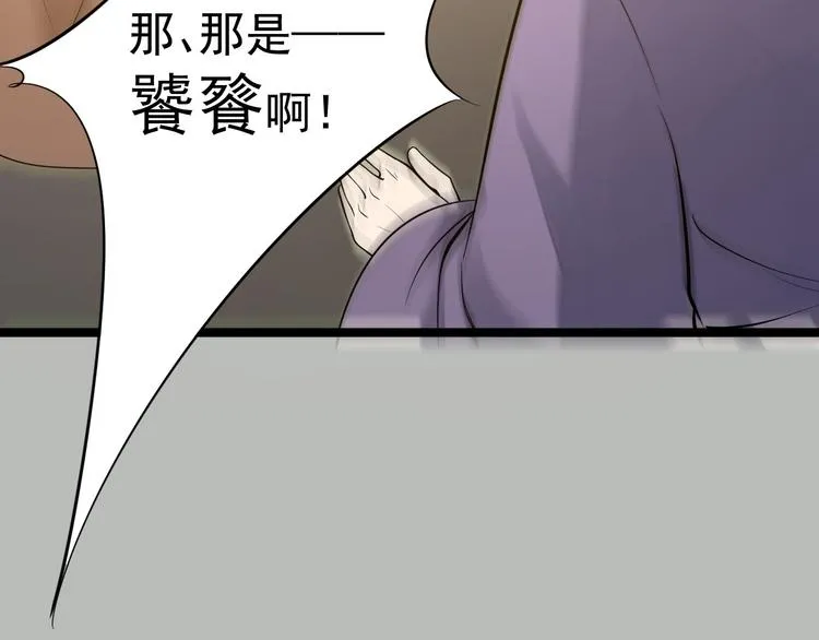 第56话 关心 第47页