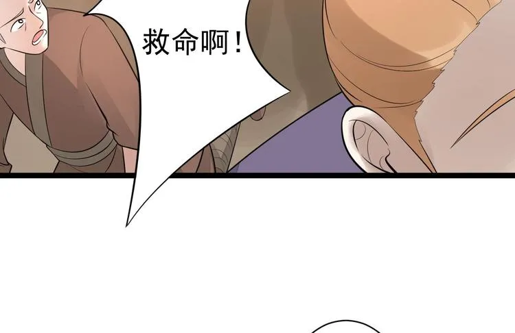 第56话 关心 第52页