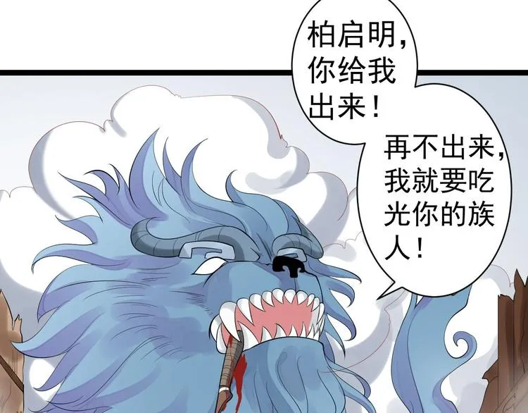 第56话 关心 第53页